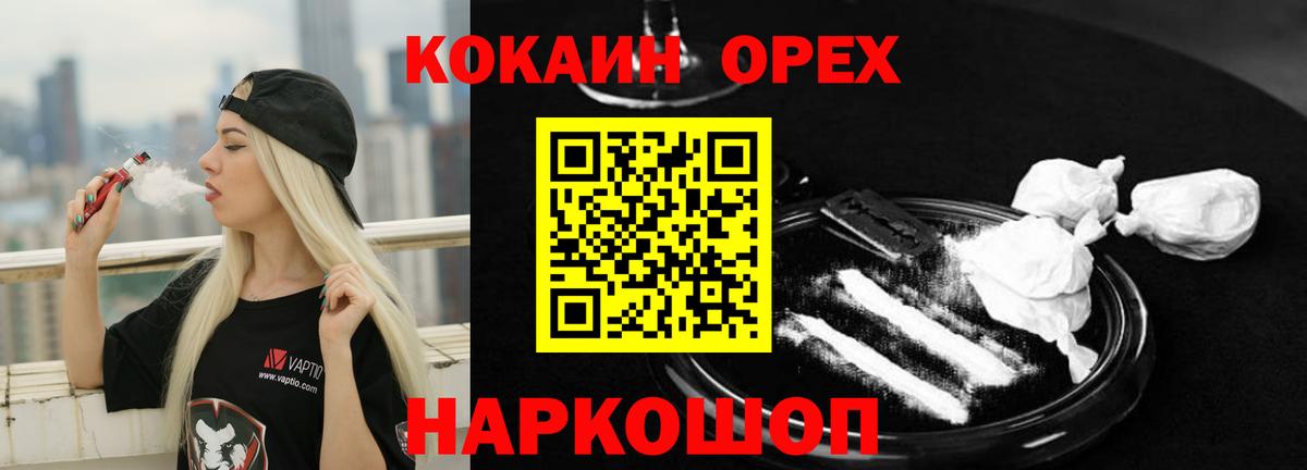 ГАШ  Вход с VPN  МДМА  Экстази  МЕТАМФЕТАМИН  МАРИХУАНА  Осинники  Кокаин  Меф  