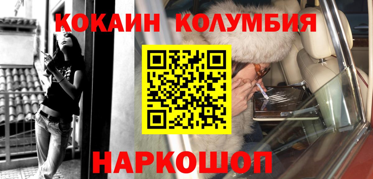 COCAIN Fish Scale Осинники