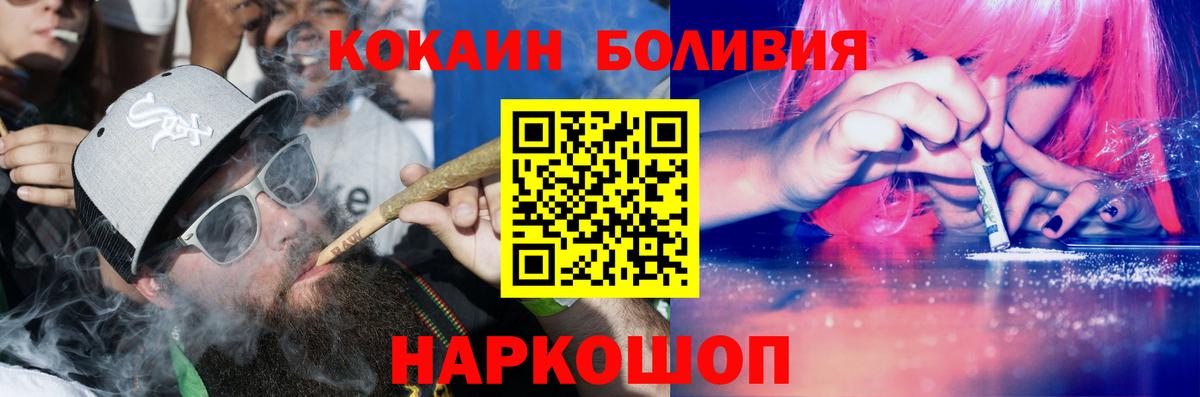 Осинники  КОКАИН Эквадор  Cocaine FishScale  Вход с VPN 