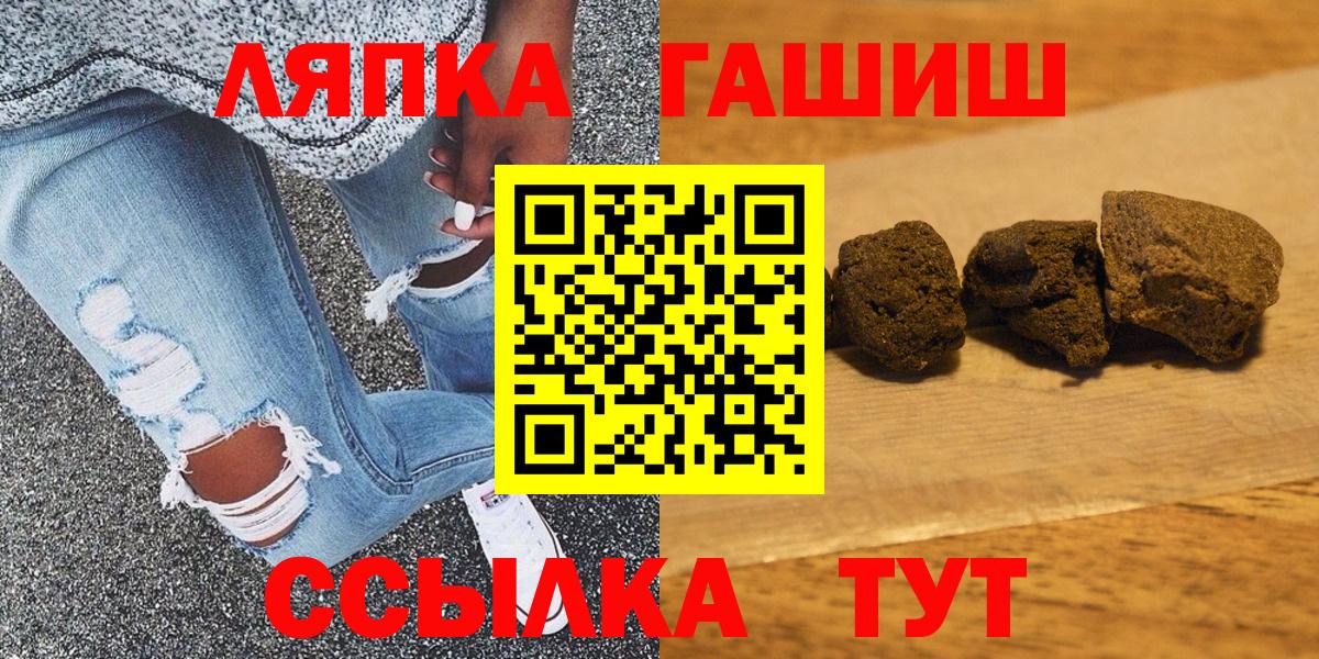 Осинники  ГАШ  Вход с VPN  Гашиш 40% ТГК 