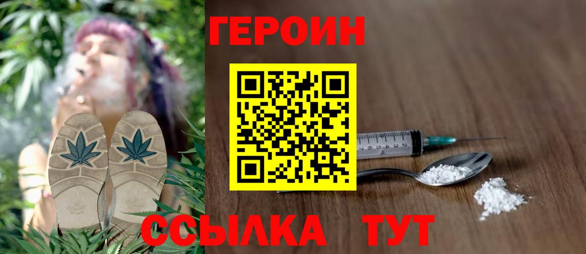 Героин Афган Осинники