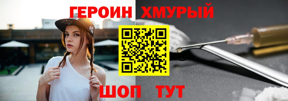 ГЕРОИН герыч  Героин  Осинники  Вход с VPN 