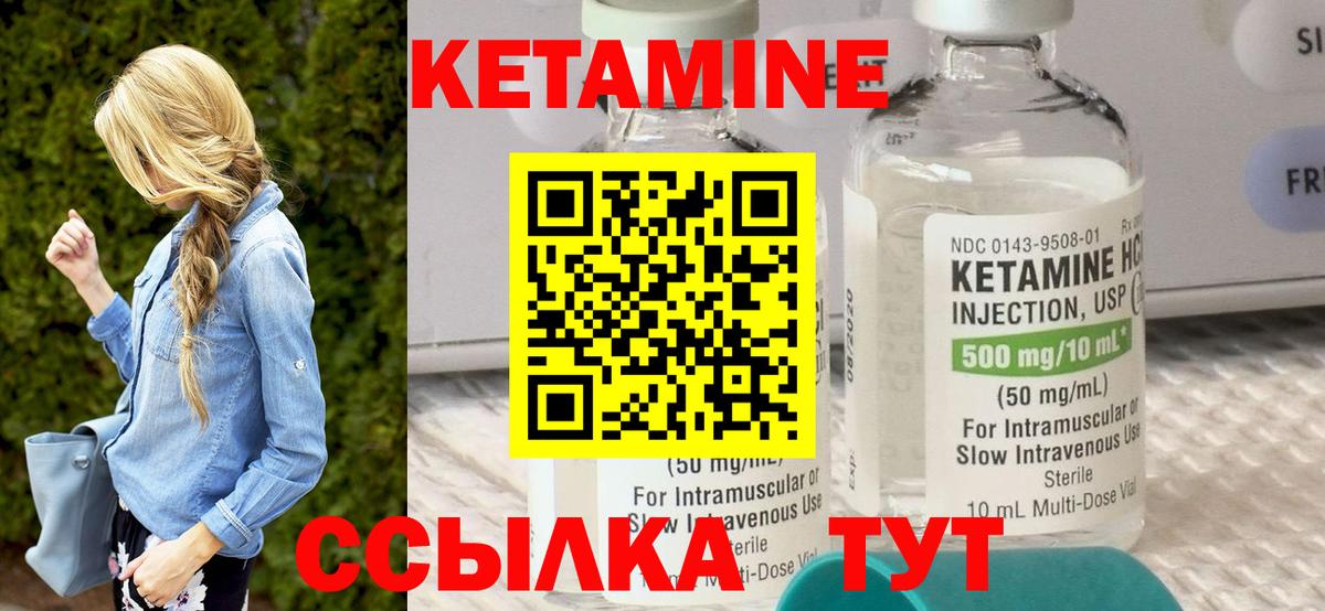 Осинники  Кетамин VHQ  Вход с VPN 