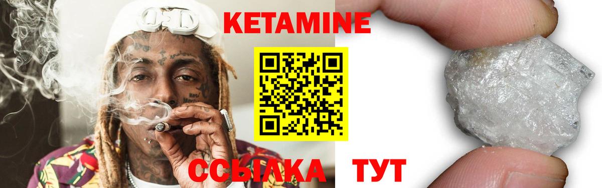 Кетамин ketamine Осинники