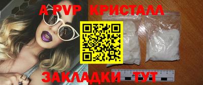 apvp Тверь