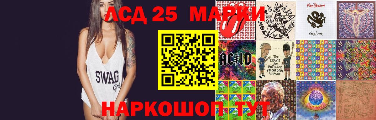Осинники  Лсд 25 экстази кислота  LSD-25 экстази  ЛСД экстази ecstasy  Вход с VPN 