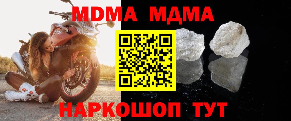 MDMA crystal Осинники