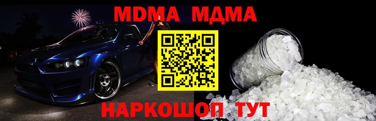Осинники  MDMA Molly  Вход с VPN  МДМА  MDMA VHQ 