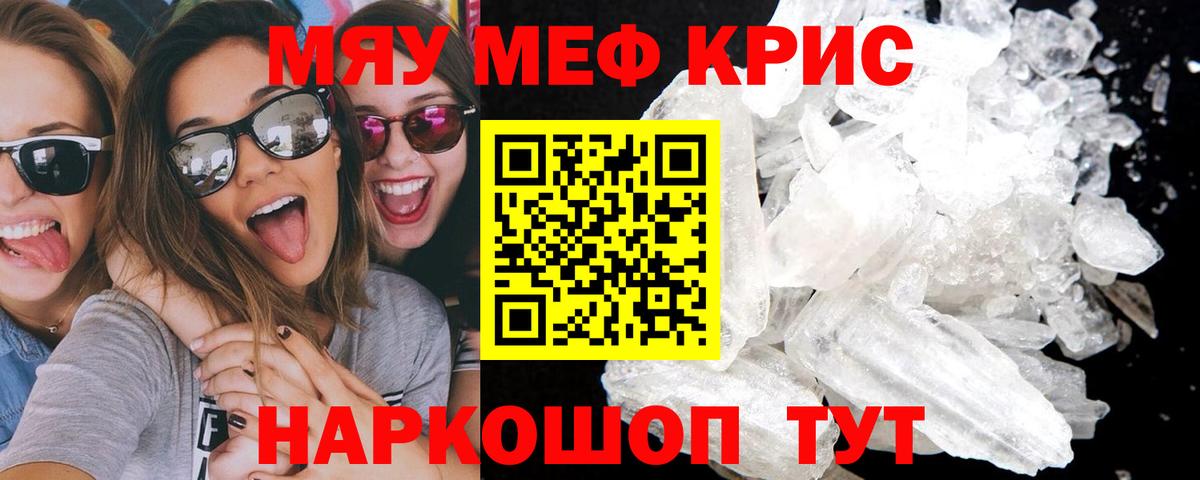 Осинники  МЕФ  Вход с VPN  Меф VHQ 