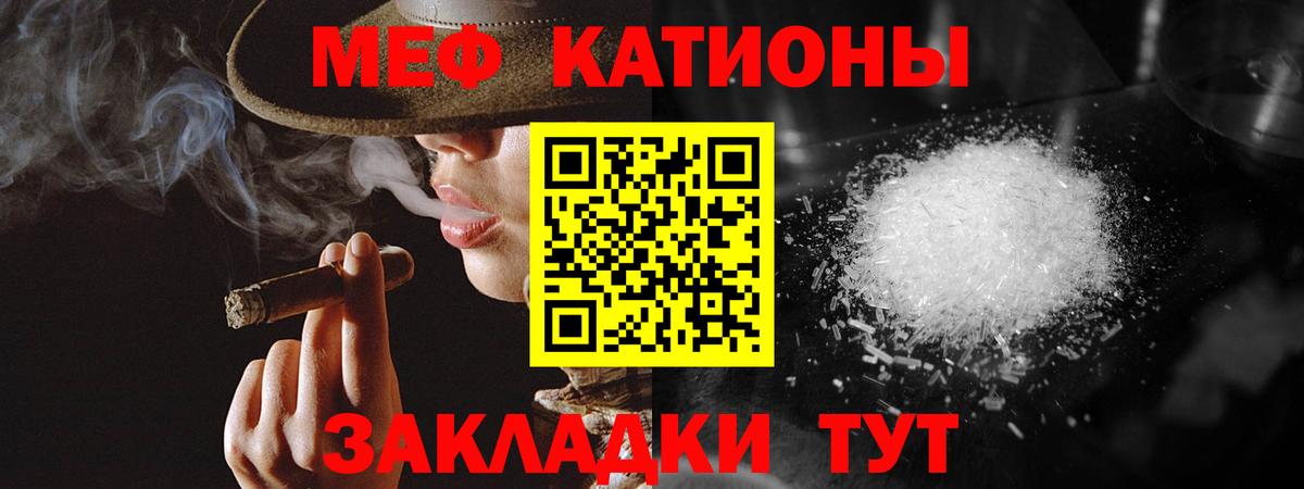 МЕФ кристаллы Осинники
