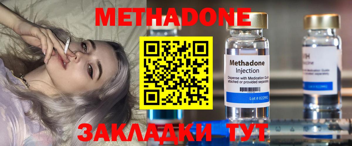 Метадон VHQ  МЕТАДОН белоснежный  Осинники  Вход с VPN 