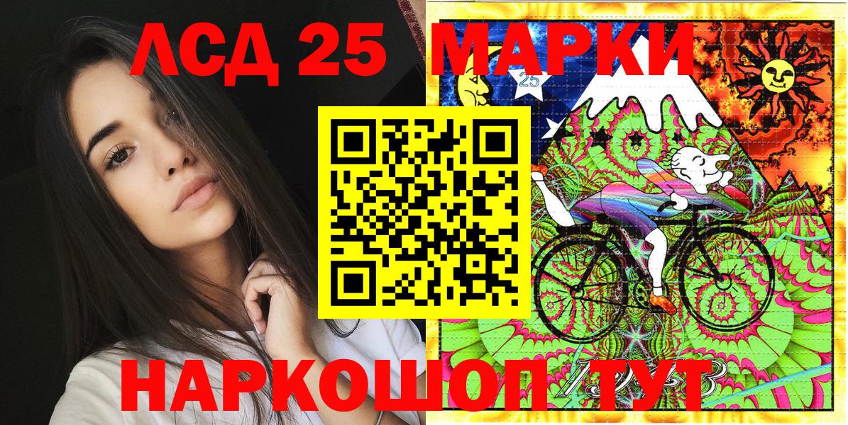 Марки 25I-NBOMe 1500мкг Осинники