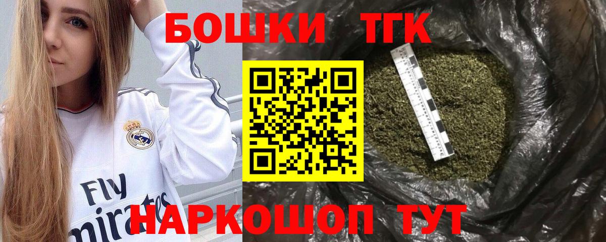 Бошки Шишки THC 21% Осинники